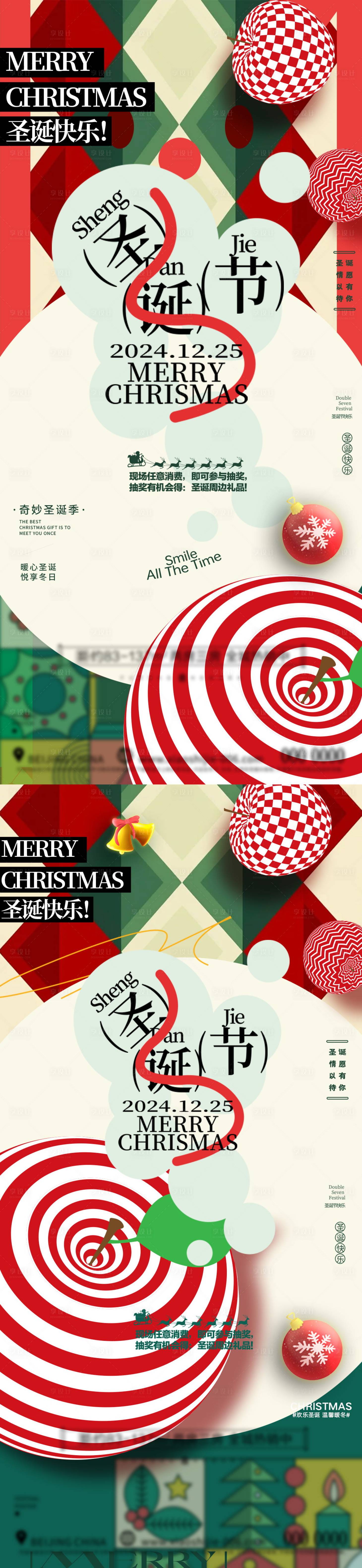 源文件下载【享设计】搜索编号：49420027658339892【绿色圣诞节系列海报】