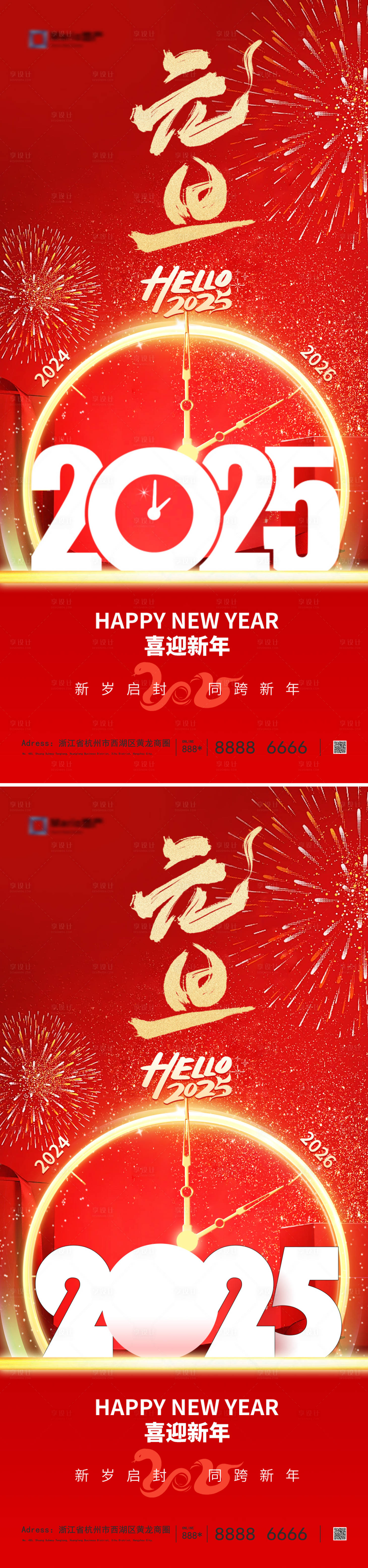 源文件下載【享設(shè)計】搜索編號：34770028001866081【元旦海報】