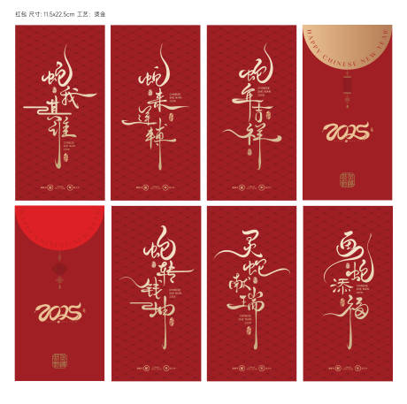 源文件下载【享设计】搜索编号：84090027752721803【蛇年新年红包】