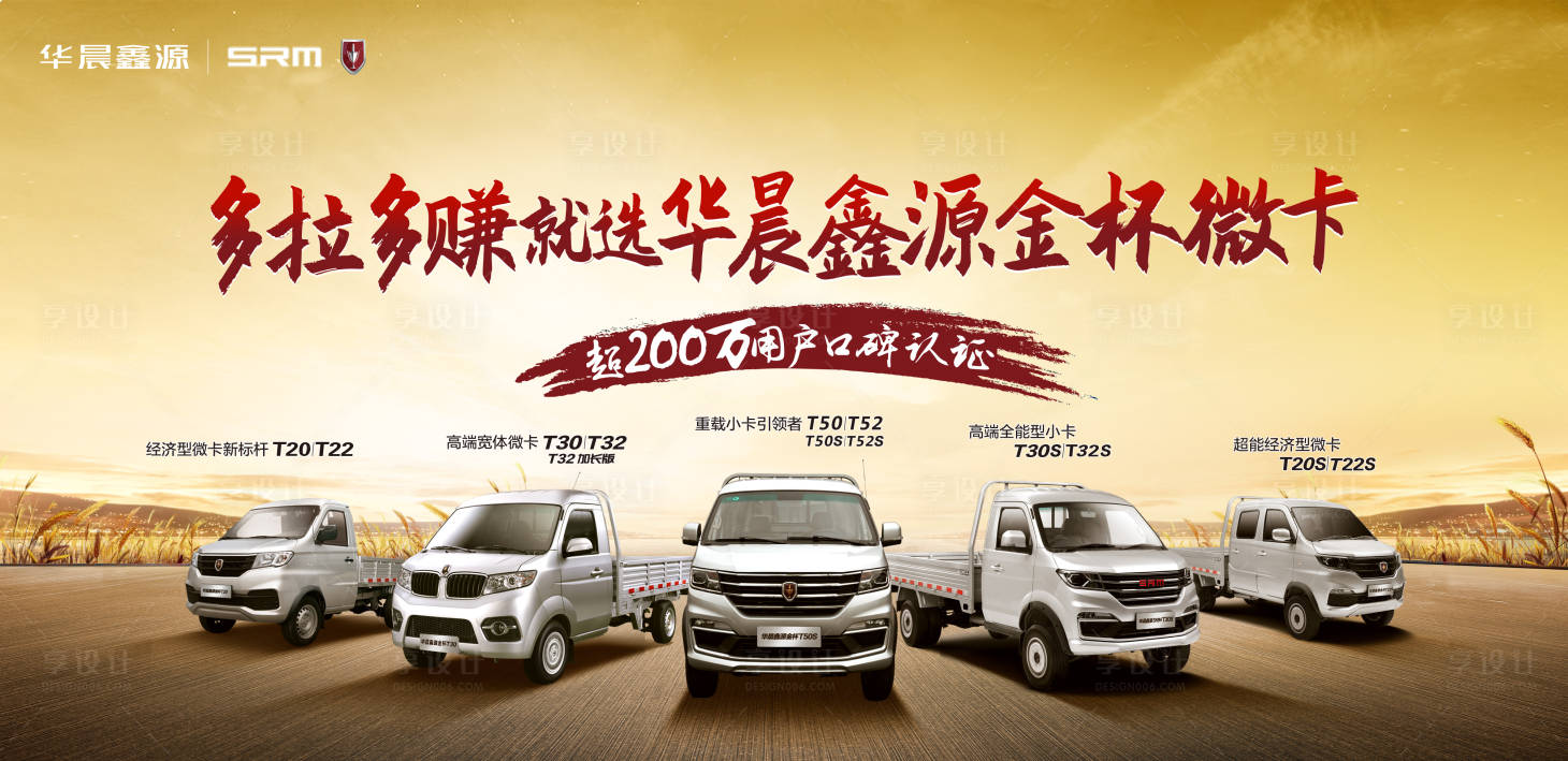 源文件下載【享設計】搜索編號：14110028006099306【金秋汽車活動展板】