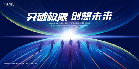 源文件下载【享设计】搜索编号：10430027621235112【向未来科技会议背景】
