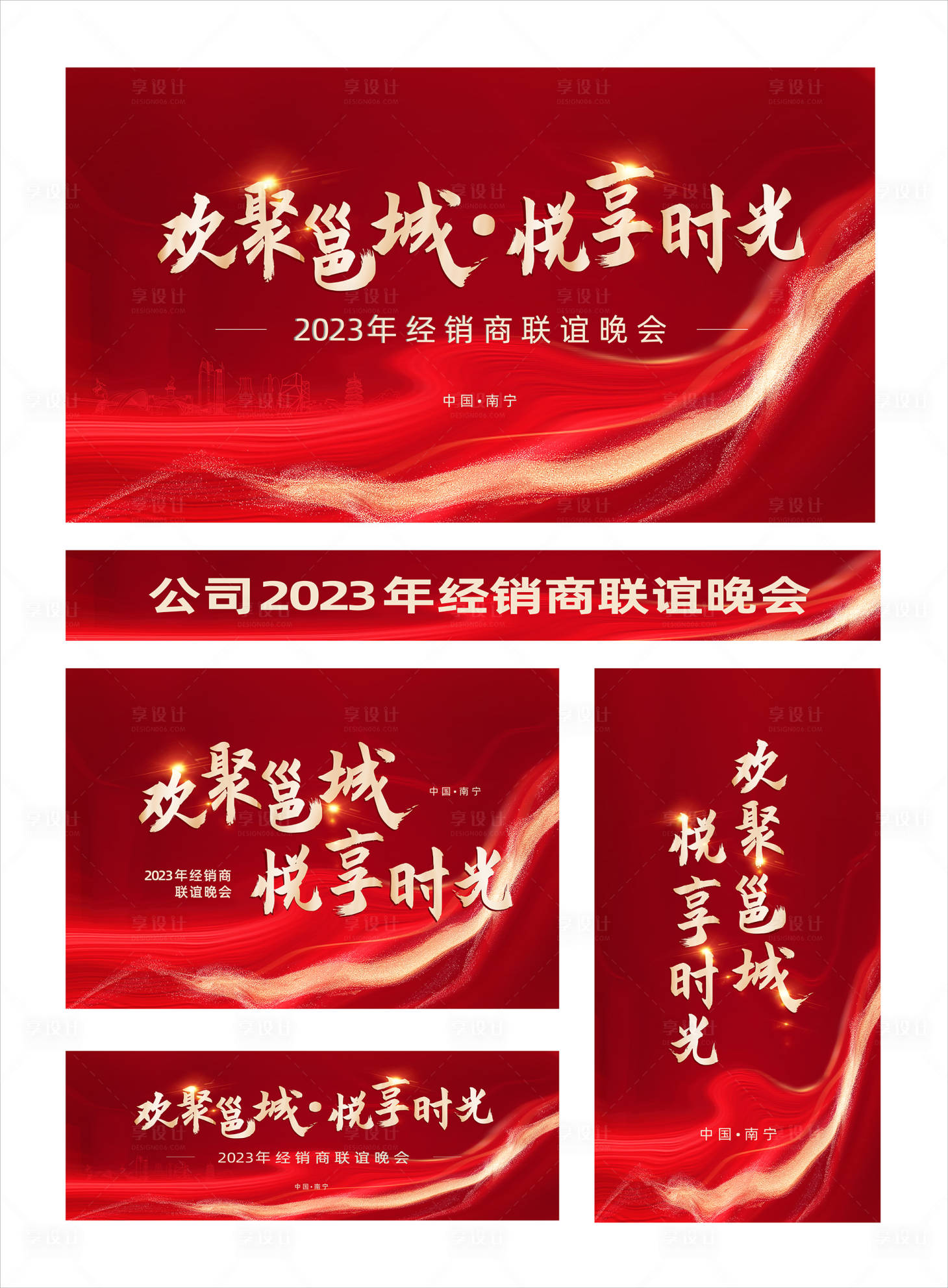 源文件下載【享設(shè)計(jì)】搜索編號(hào)：68230027731336589【聯(lián)誼活動(dòng)物料】