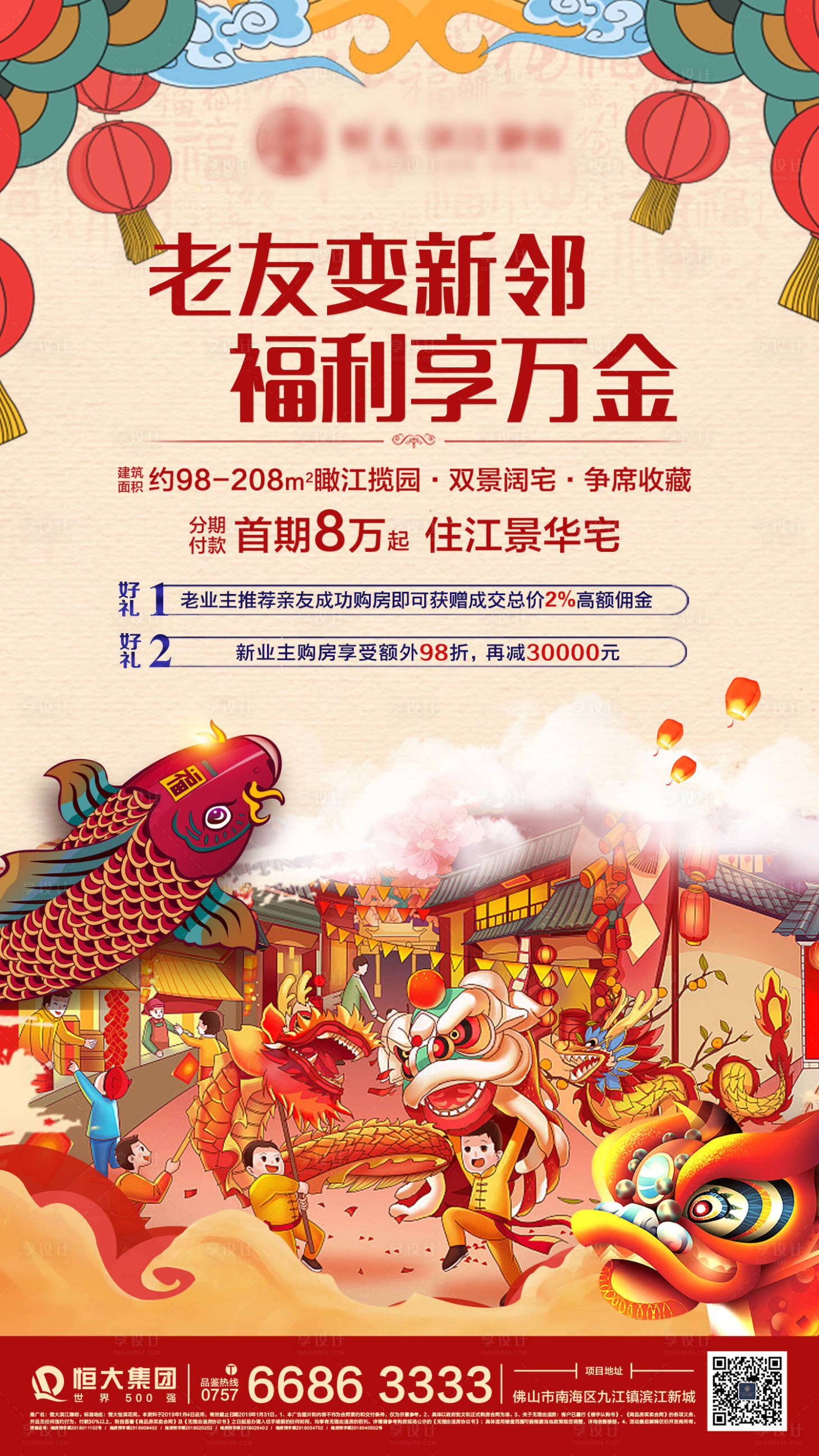 源文件下载【享设计】搜索编号：18870027731472978【2025新年好礼老带新微信单图】