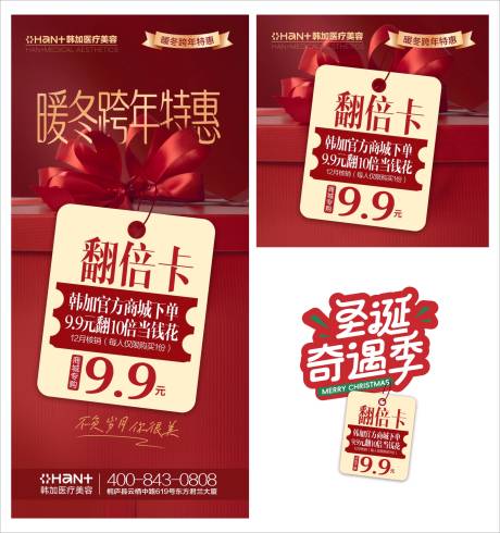 源文件下载【年终盛典特价膨胀金】编号：68930027934745684
