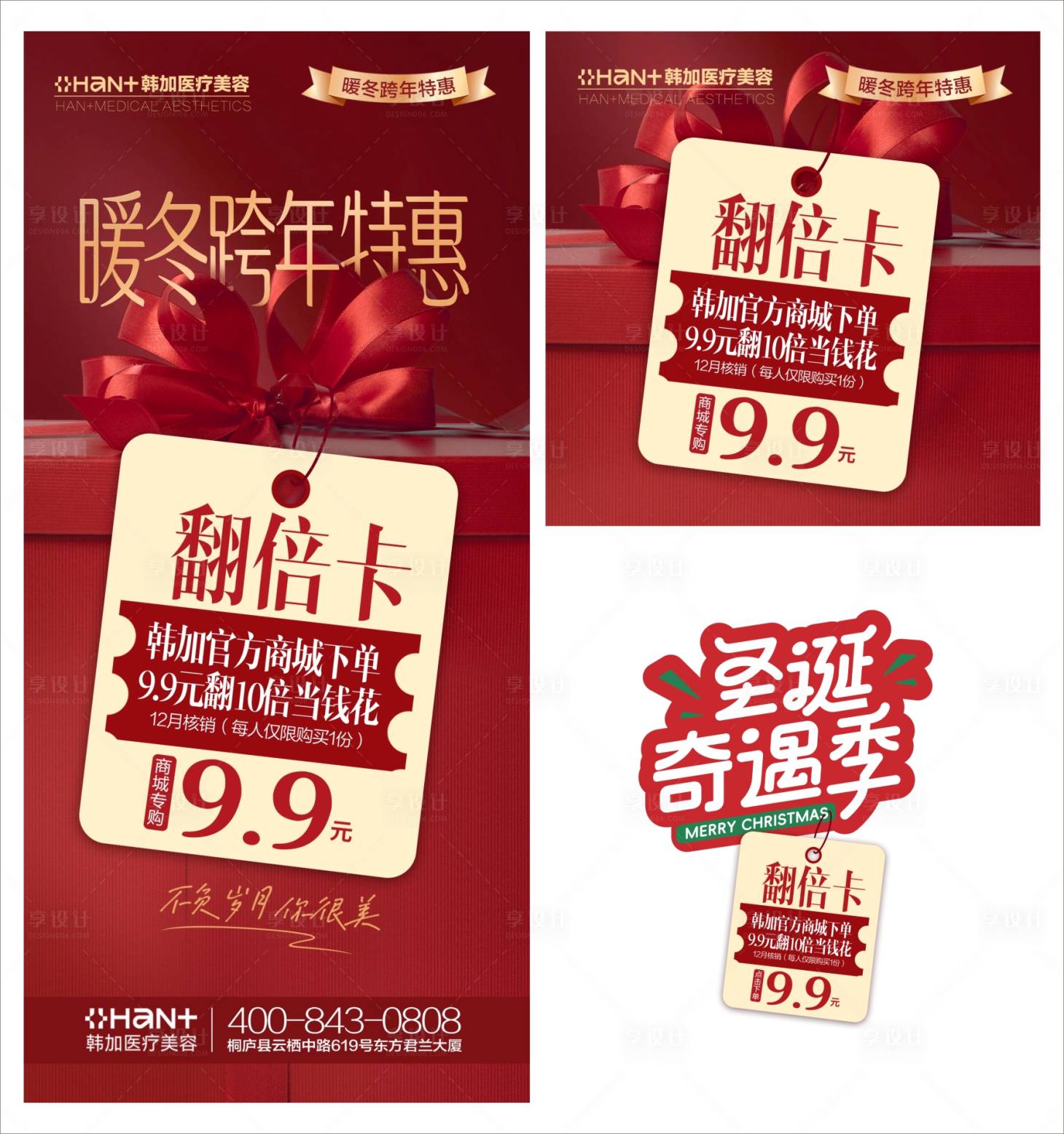 源文件下載【享設計】搜索編號：68930027934745684【年終盛典特價膨脹金】