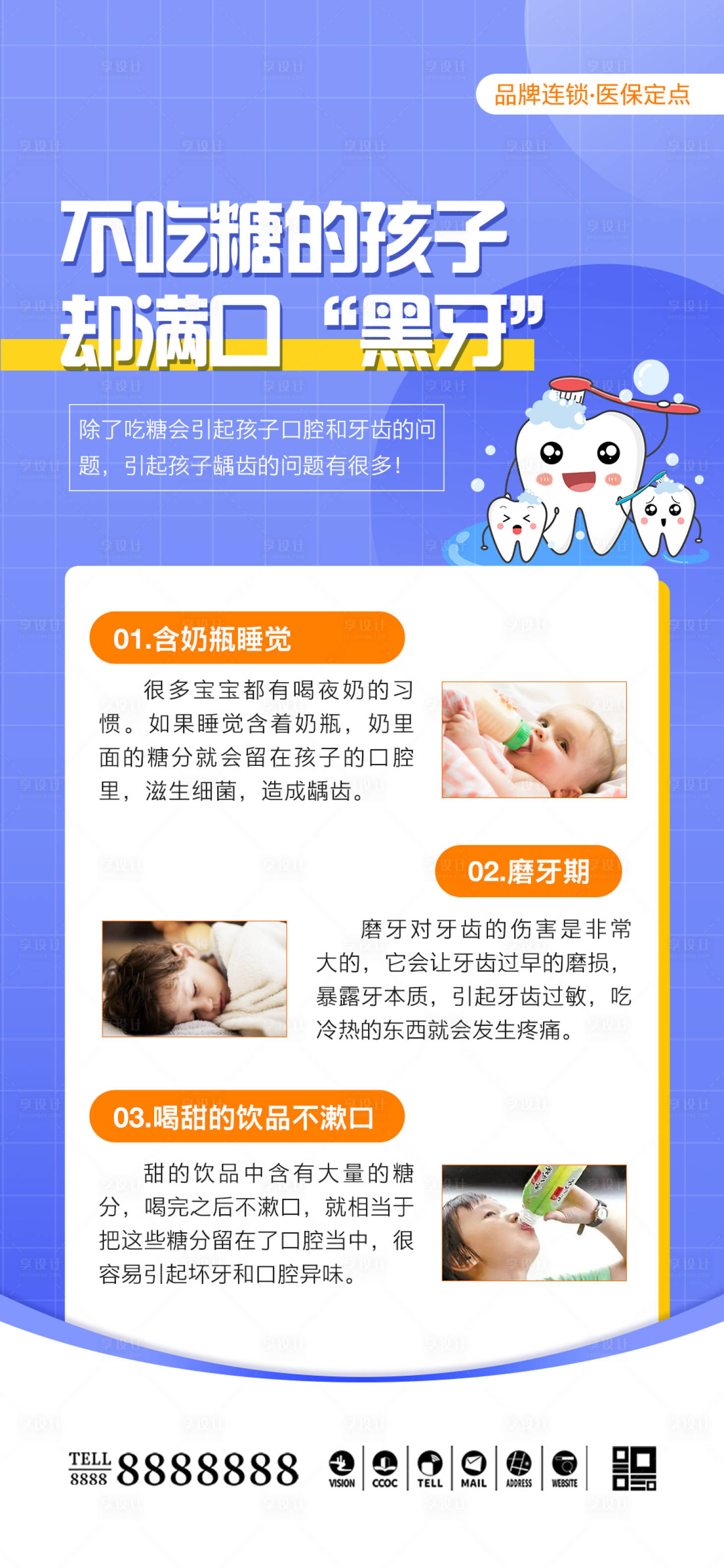 源文件下載【享設計】搜索編號：65630028141928121【醫美口腔科普海報】