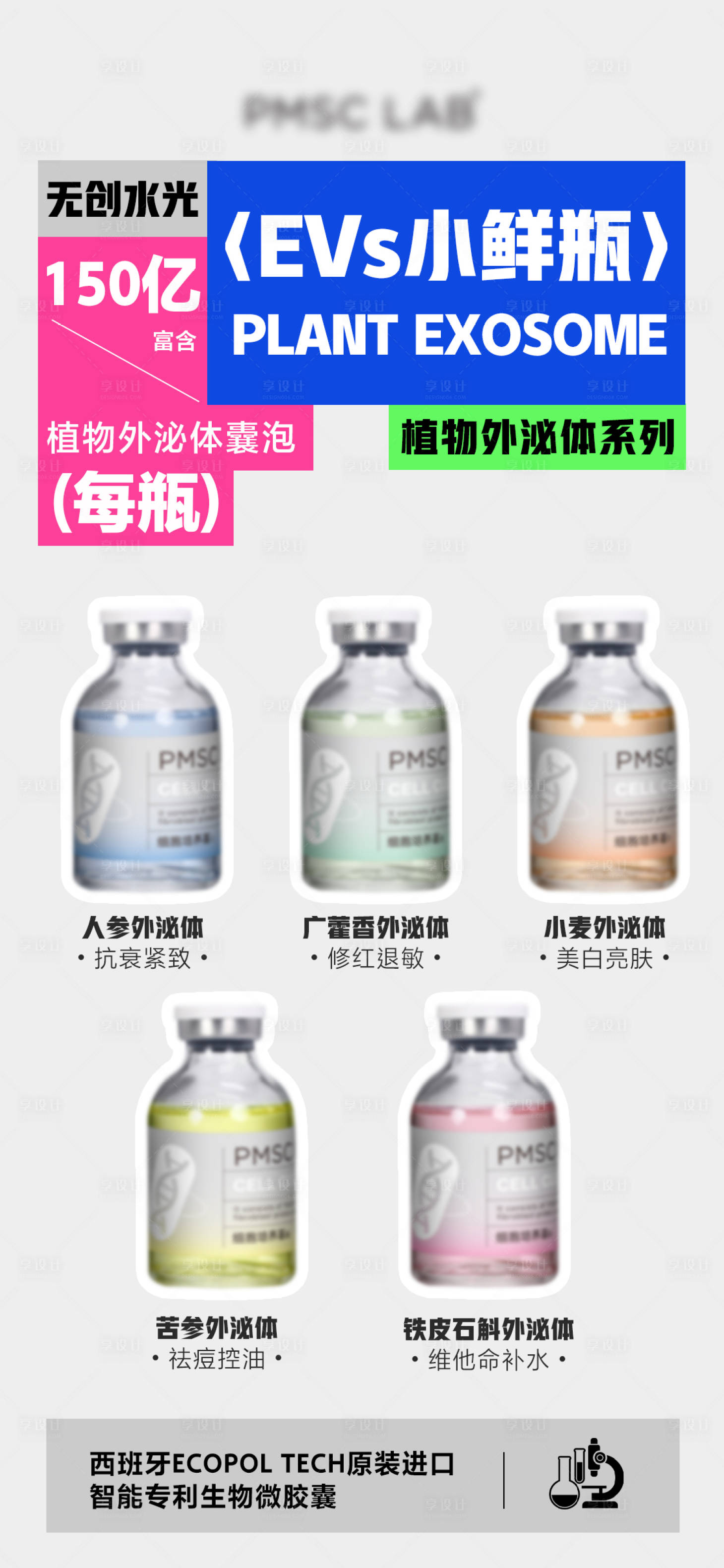 源文件下载【享设计】搜索编号：16540027839319341【医美水光合集海报】