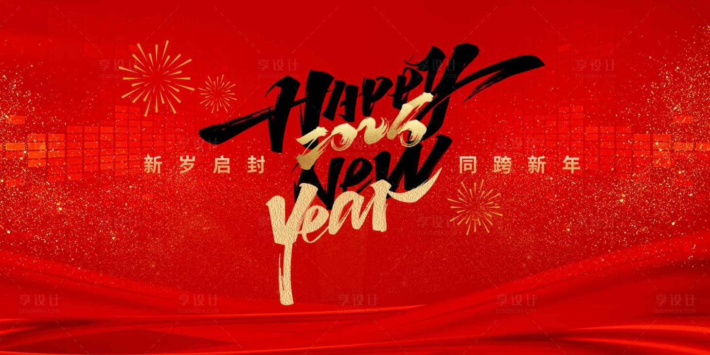 源文件下載【2025年新年紅金活動展板】編號：18060027686444252
