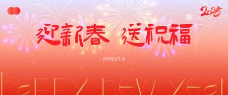 源文件下载【新年祝福送礼活动主画面】编号：53050028117823539