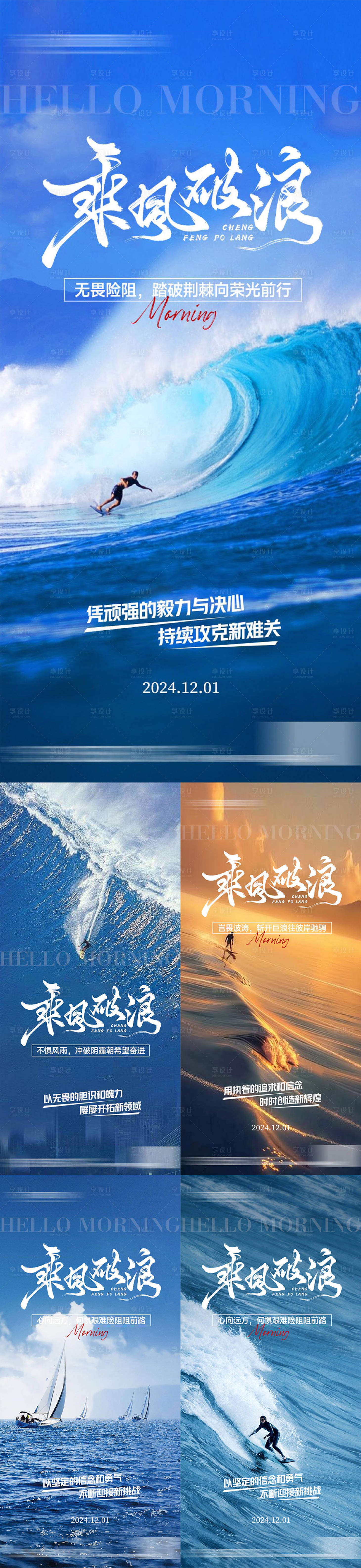 源文件下載【享設(shè)計(jì)】搜索編號(hào)：26990027793791846【地產(chǎn)早安勵(lì)志海報(bào)】