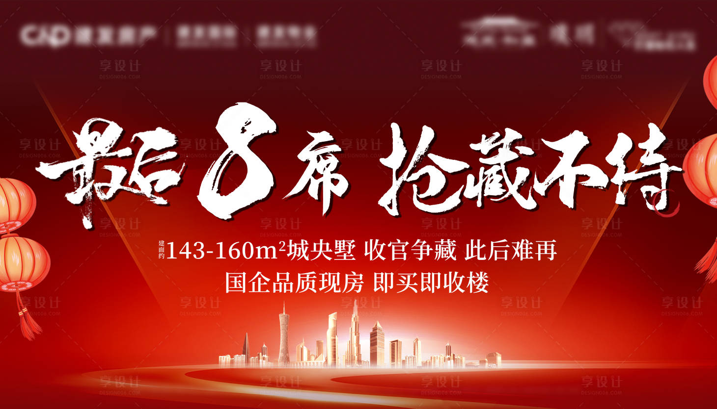 源文件下载【享设计】搜索编号：14240027832475401【清盘强藏最后席位LED】