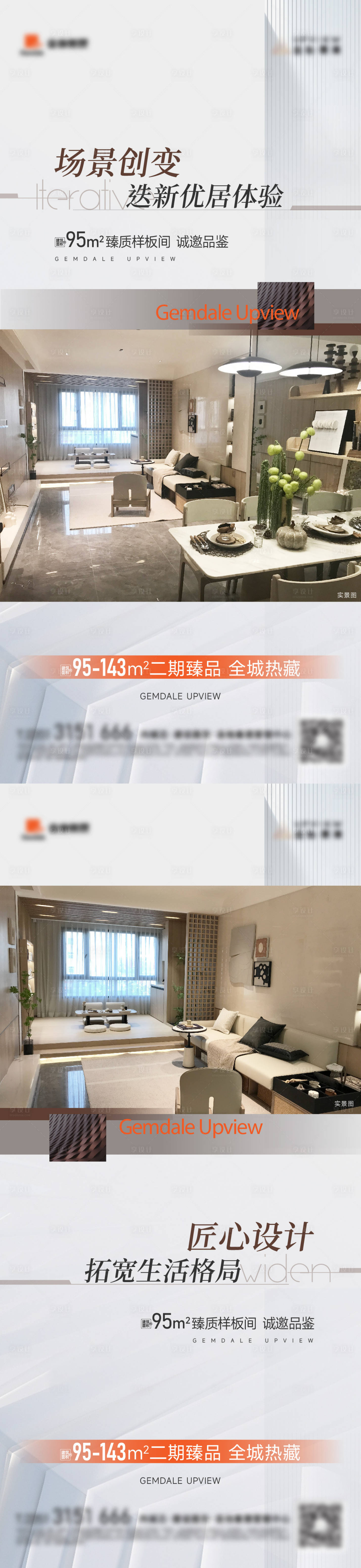 源文件下载【享设计】搜索编号：28520028122007140【户型系列】