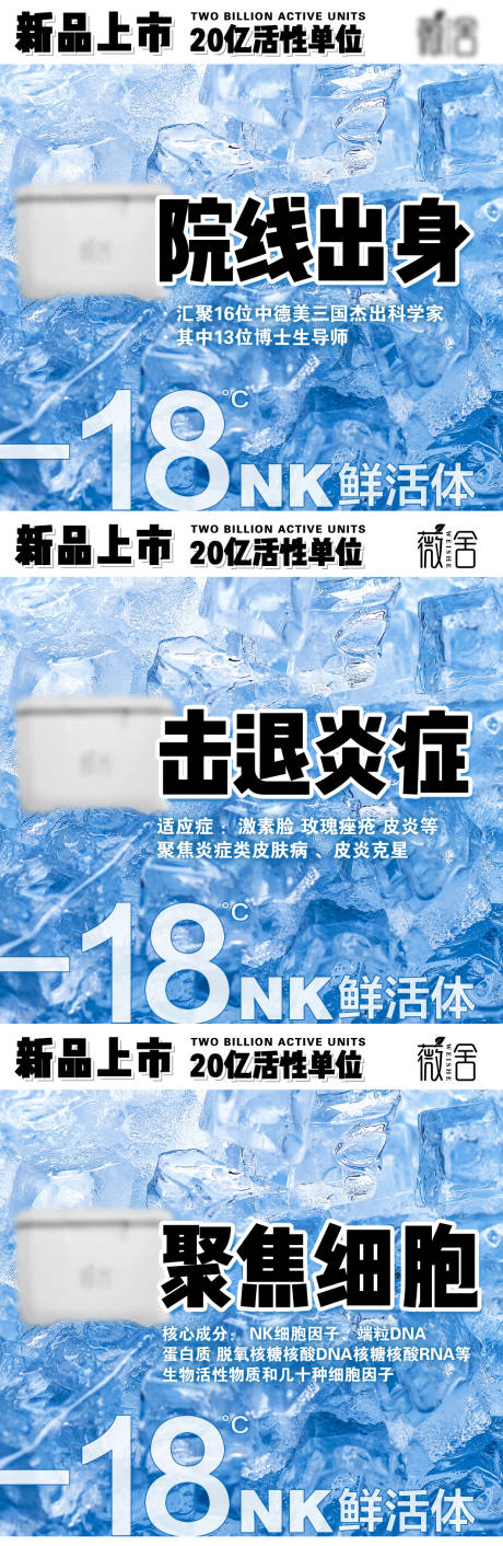 源文件下载【医美护肤修复banner】编号：22650028179317548