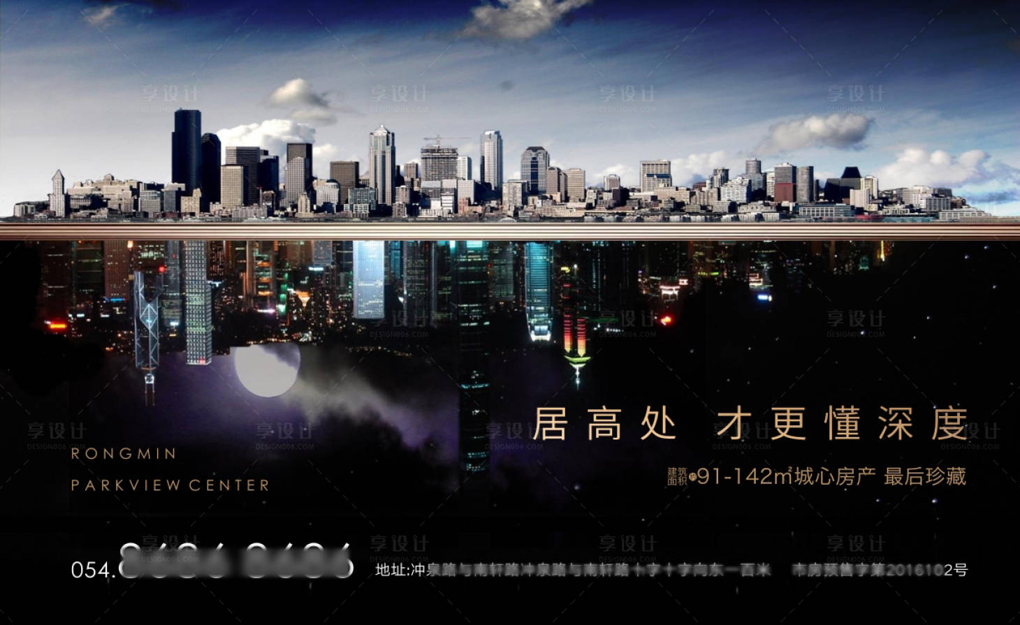 源文件下載【享設(shè)計】搜索編號：96000027621616697【深色尊貴房地產(chǎn)廣告海報設(shè)計】