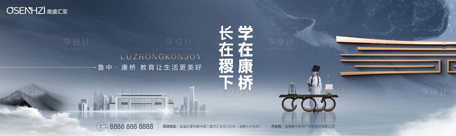源文件下载【享设计】搜索编号：70430027775487912【地产户外背景板】