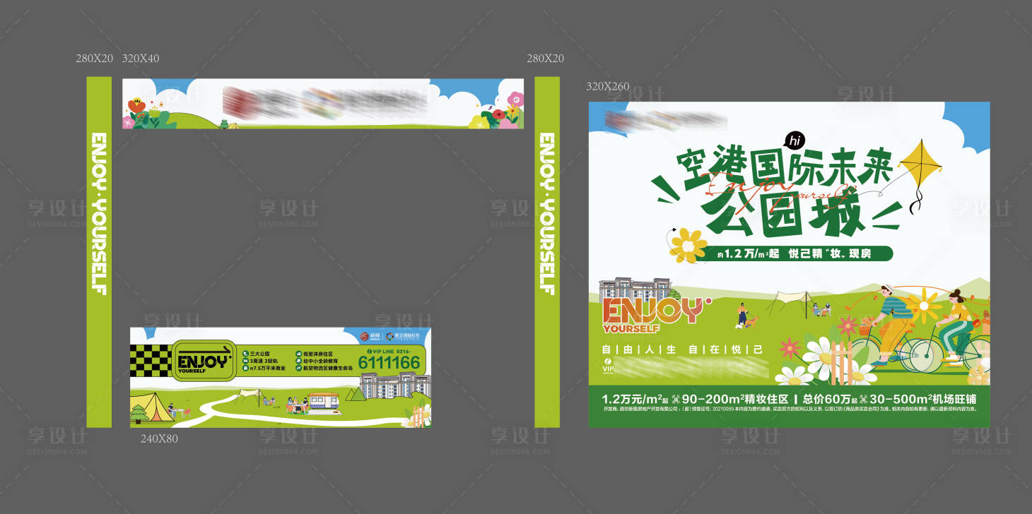 源文件下载【享设计】搜索编号：24850024227729144【会展展台包装】