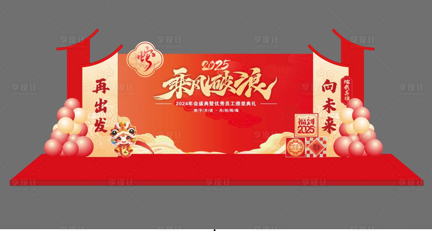 源文件下載【享設計】搜索編號：22820027981886252【蛇年主背景畫面】