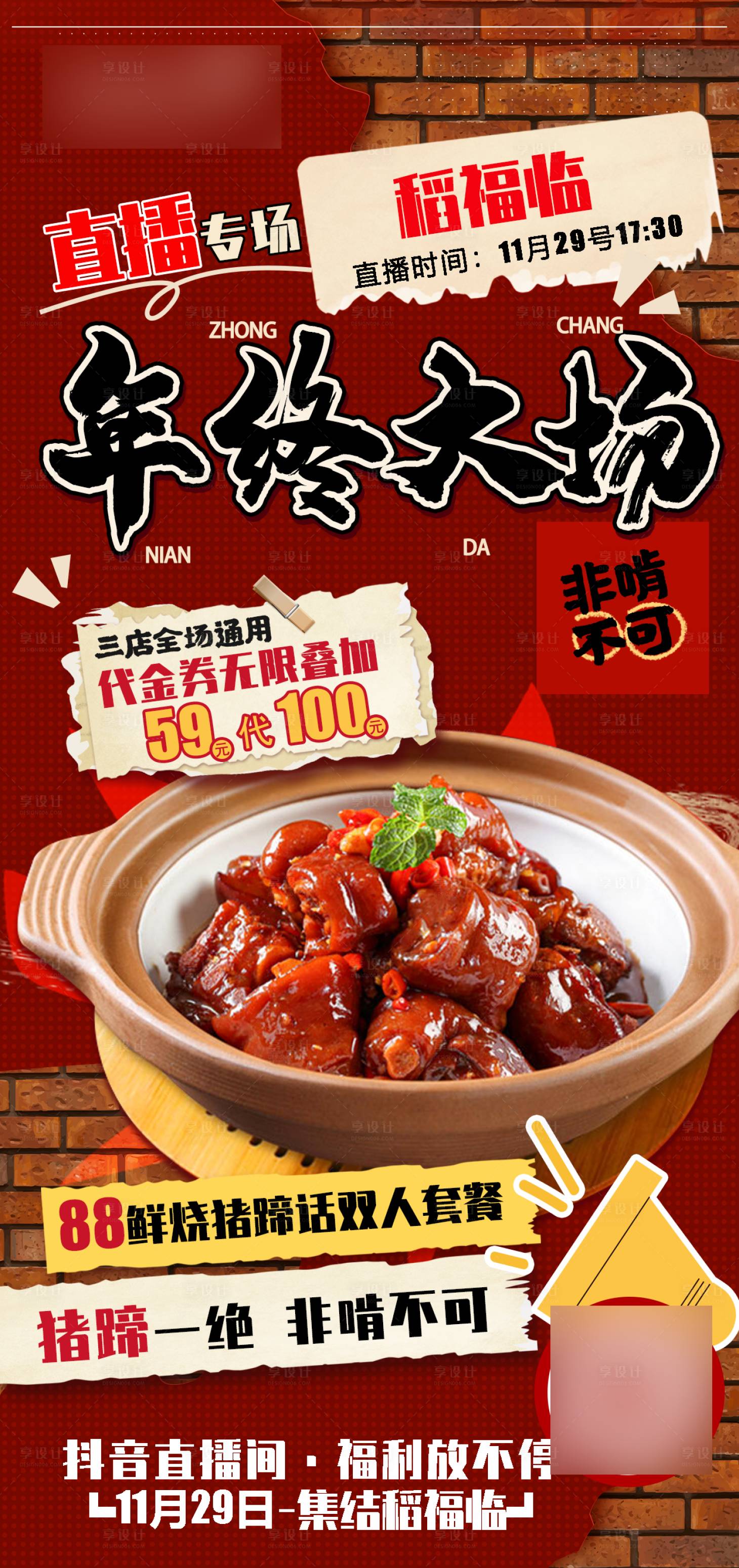 源文件下载【享设计】搜索编号：77450027908105430【直播预告】