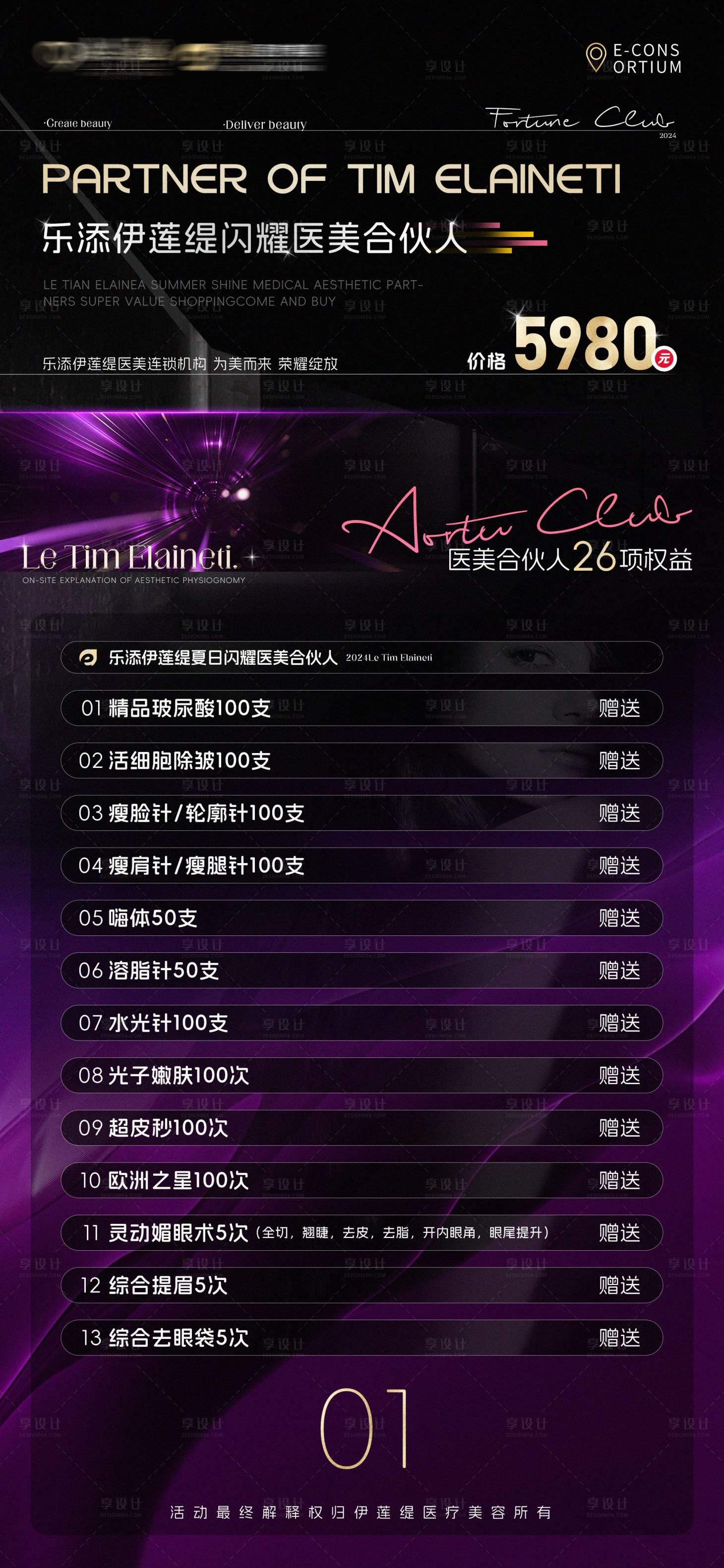 源文件下载【享设计】搜索编号：47630028137509418【紫色项目海报】