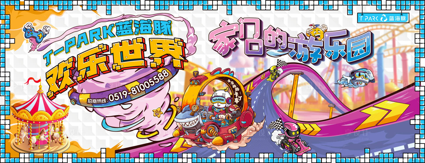 源文件下载【享设计】搜索编号：18440027920379811【主题游乐园嘉年华主KV】