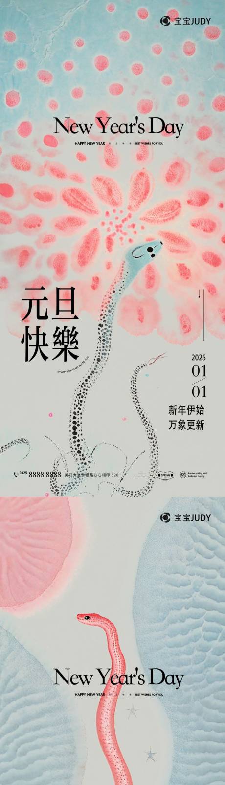 源文件下载【蛇年海报】编号：96590027836514160