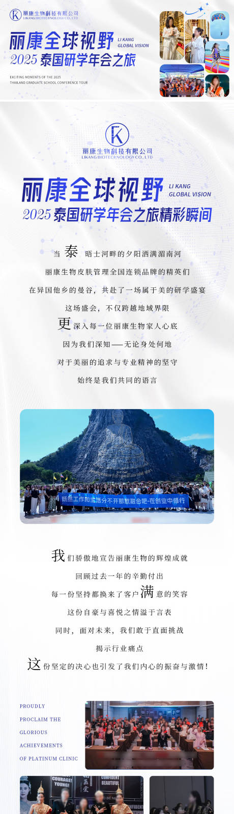 源文件下载【享设计】搜索编号：37930028166992156【旅游公众号长图】