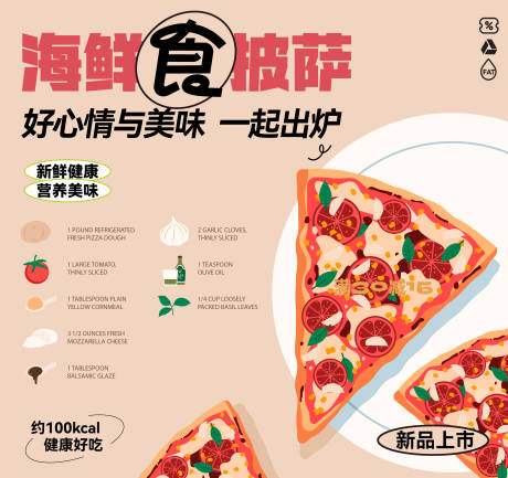 源文件下载【享设计】搜索编号：53670027692982267【披萨店墙画】