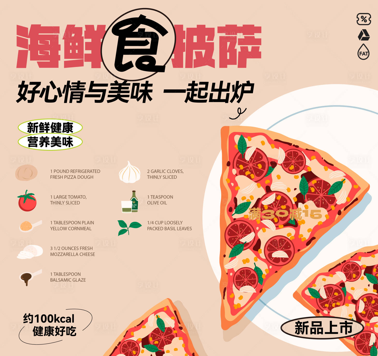 源文件下载【享设计】搜索编号：53670027692982267【披萨店墙画】