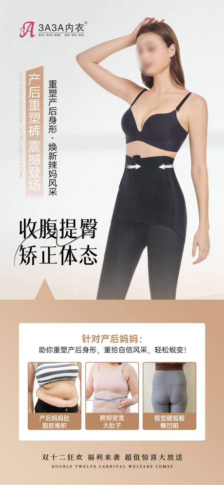 源文件下载【享设计】搜索编号：23490028011418750【身材管理海报】