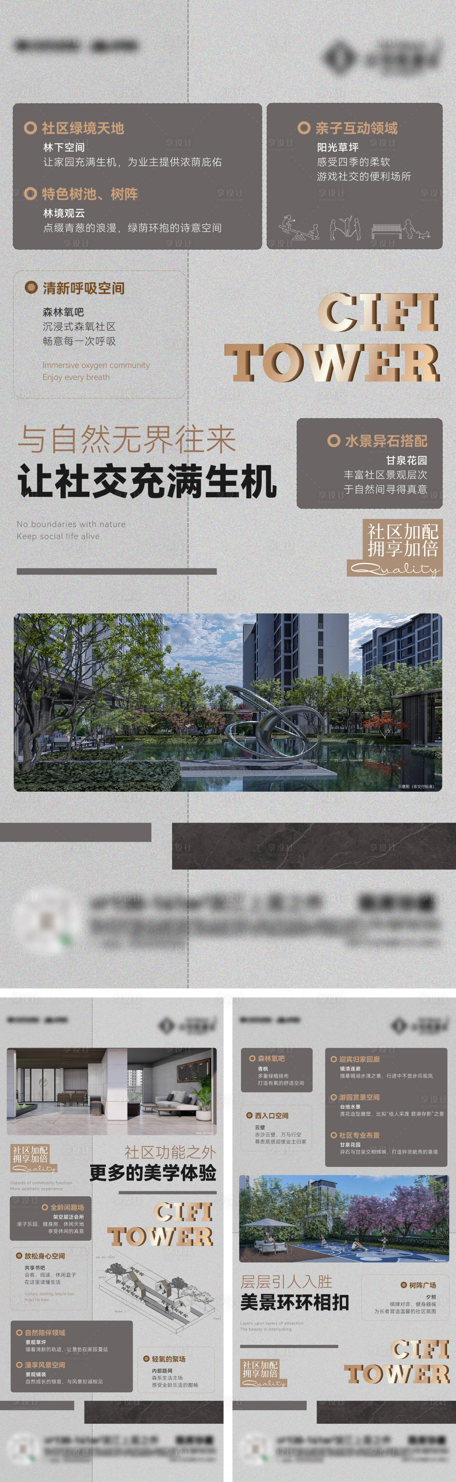 源文件下载【享设计】搜索编号：90200027909217598【地产价值海报】
