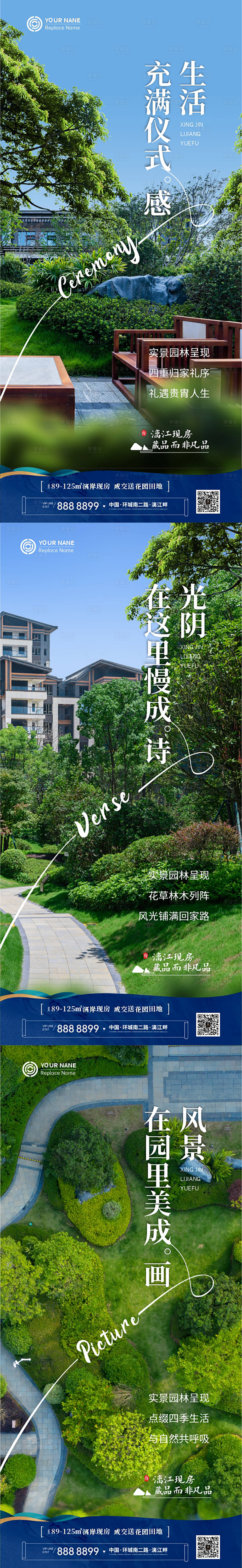 源文件下载【享设计】搜索编号：31830028031592342【实景现房系列价值点】