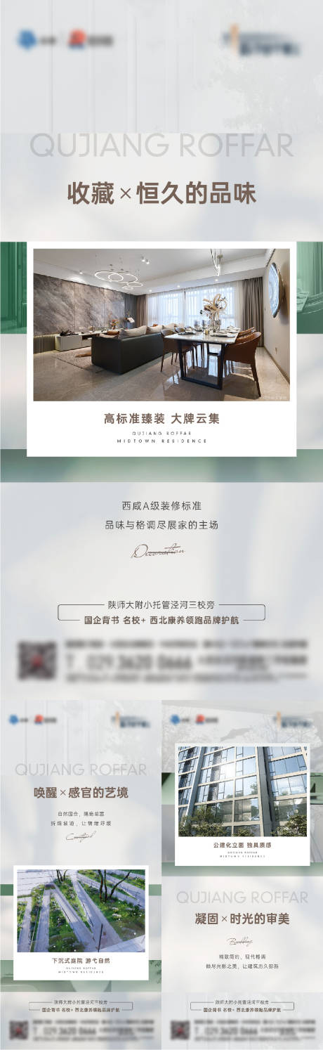 源文件下載【享設計】搜索編號：80080027649079102【洋房價值系列海報】