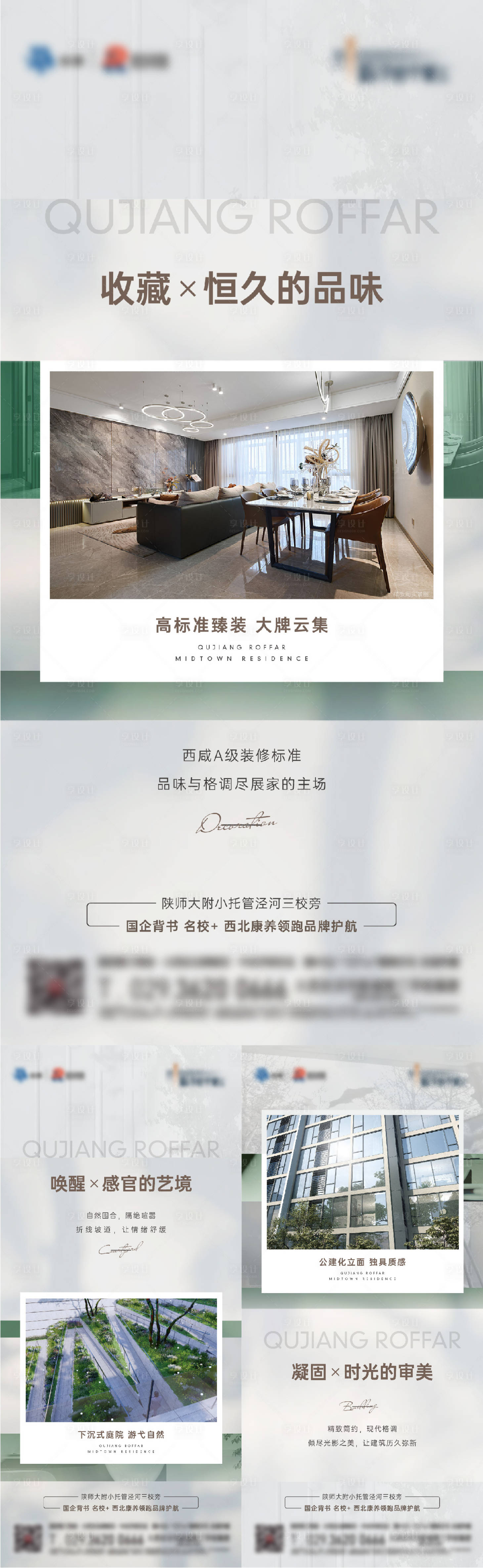 源文件下載【享設(shè)計(jì)】搜索編號(hào)：80080027649079102【洋房?jī)r(jià)值系列海報(bào)】