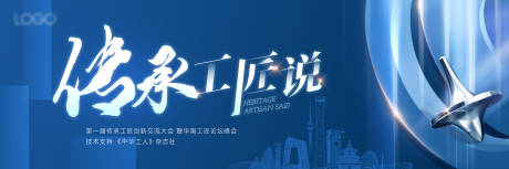 源文件下载【匠人工匠说主视觉】编号：40430027620751942