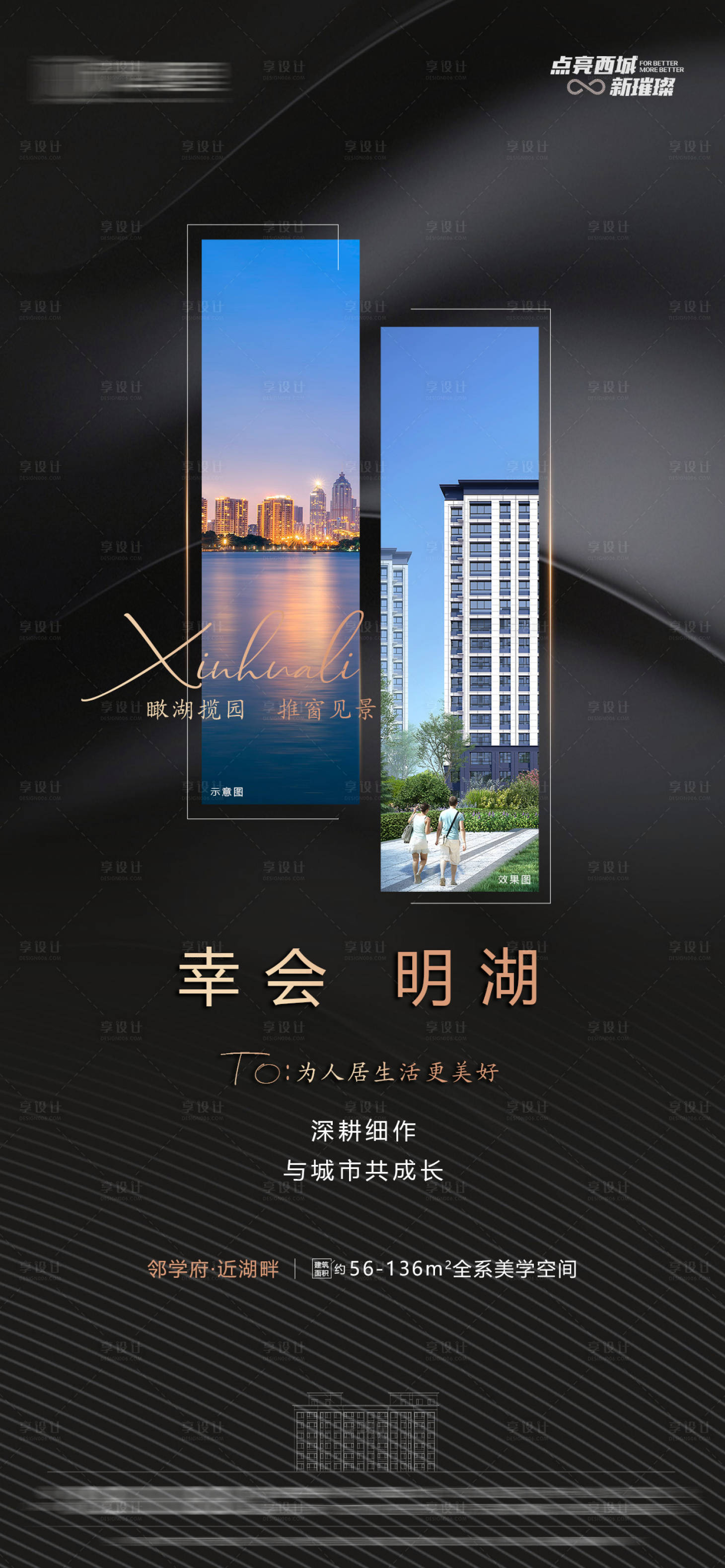 源文件下載【享設計】搜索編號：95010027803157169【實景準現微信稿】