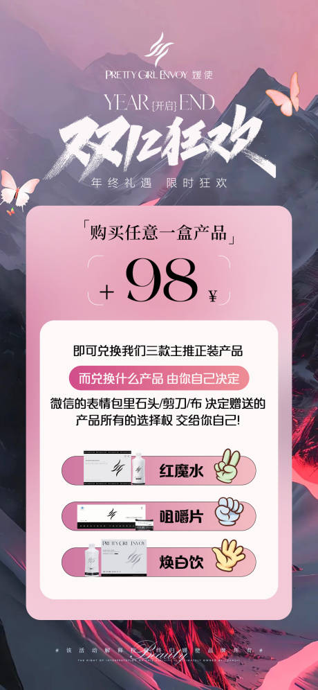 源文件下载【双十二活动福利海报】编号：23780027693734258