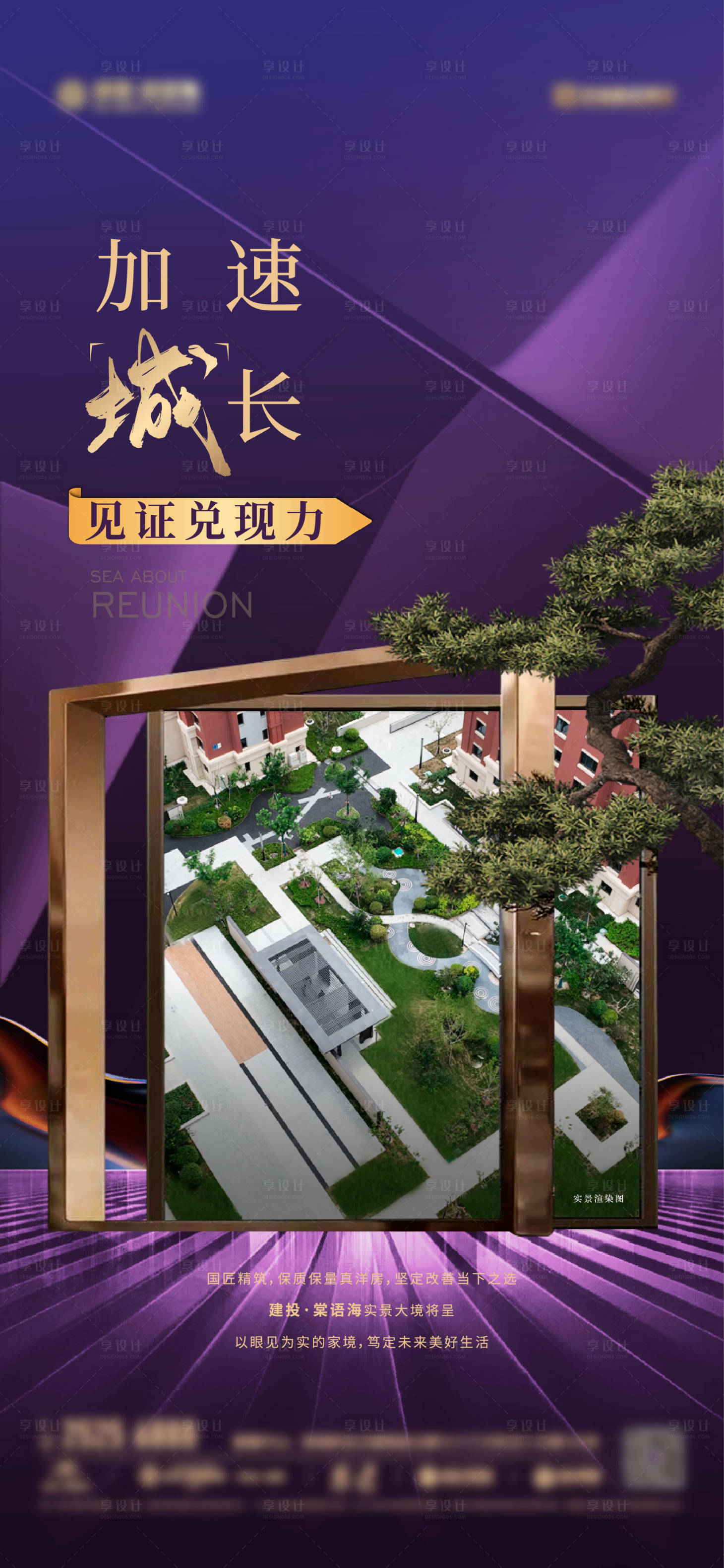 源文件下載【享設(shè)計(jì)】搜索編號(hào)：28880028062622872【小區(qū)綠化 】