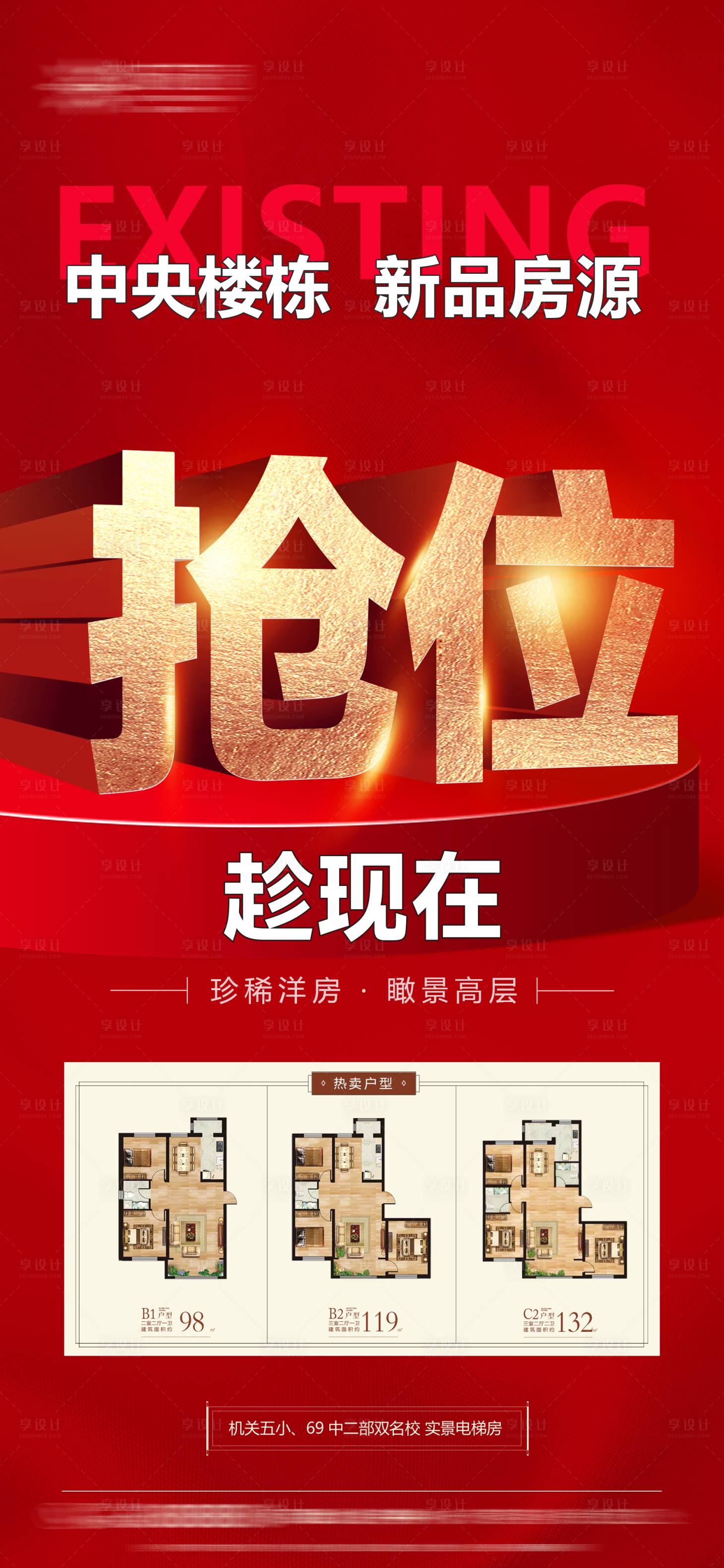 源文件下载【享设计】搜索编号：30470027649873444【实景现房】