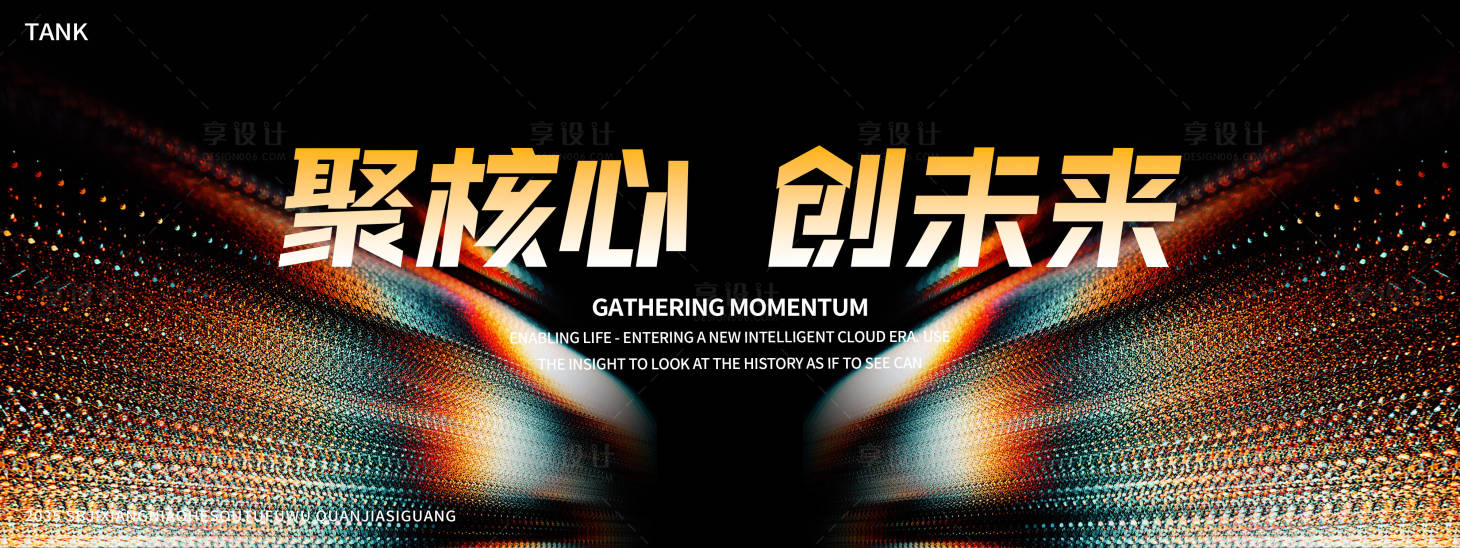 源文件下载【享设计】搜索编号：91200027936335060【简约梦幻主视觉】