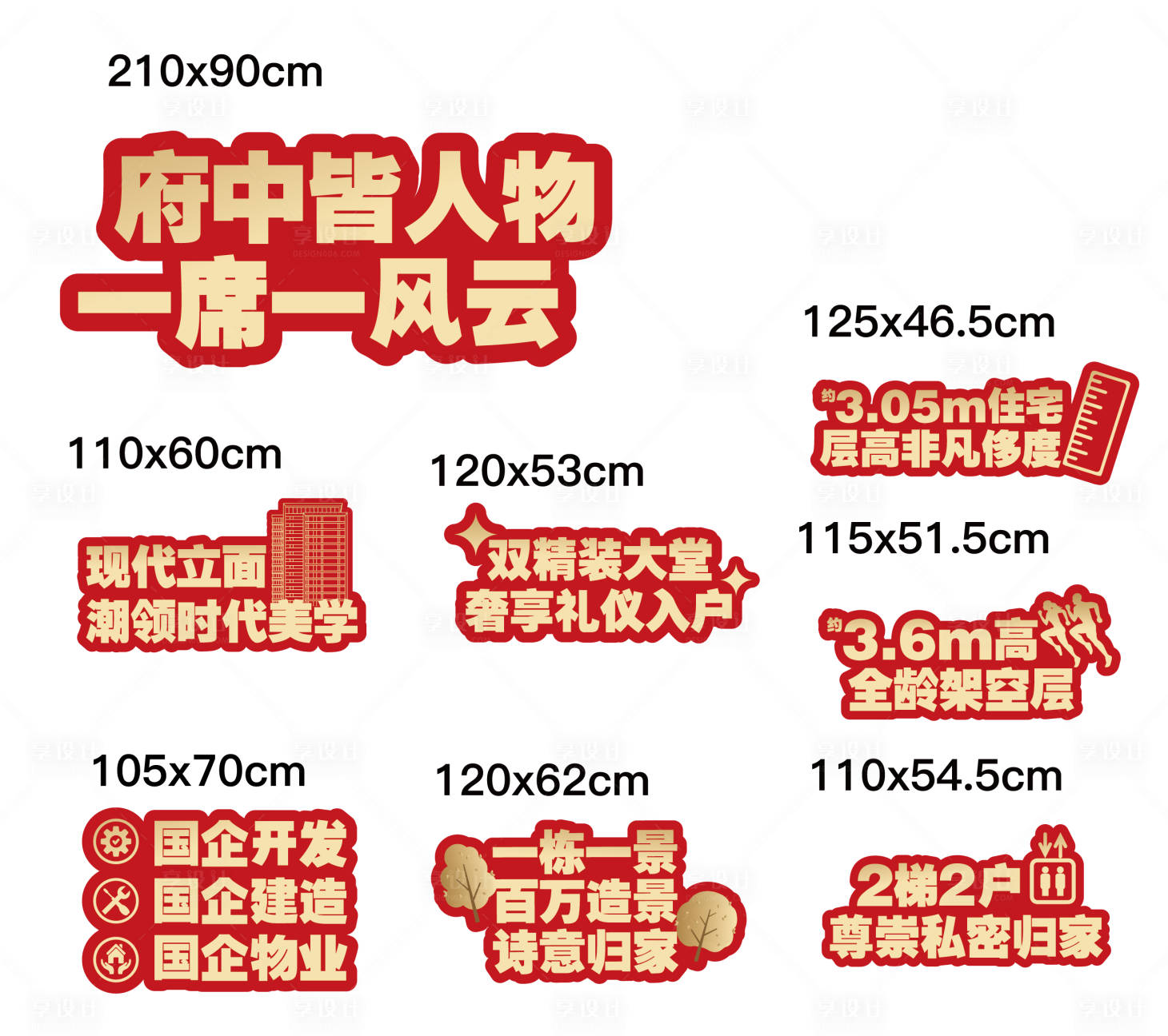 源文件下载【地贴包装手举牌红色开盘】编号：95770027883647244