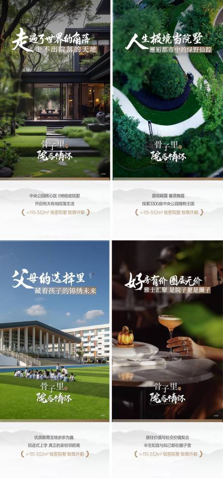 源文件下载【圈层海报】编号：17980028117106250