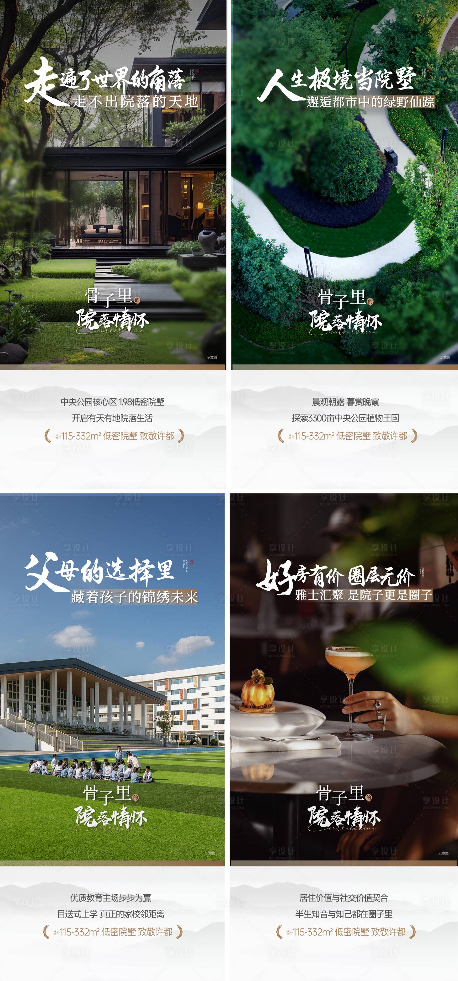 源文件下载【享设计】搜索编号：17980028117106250【圈层海报】