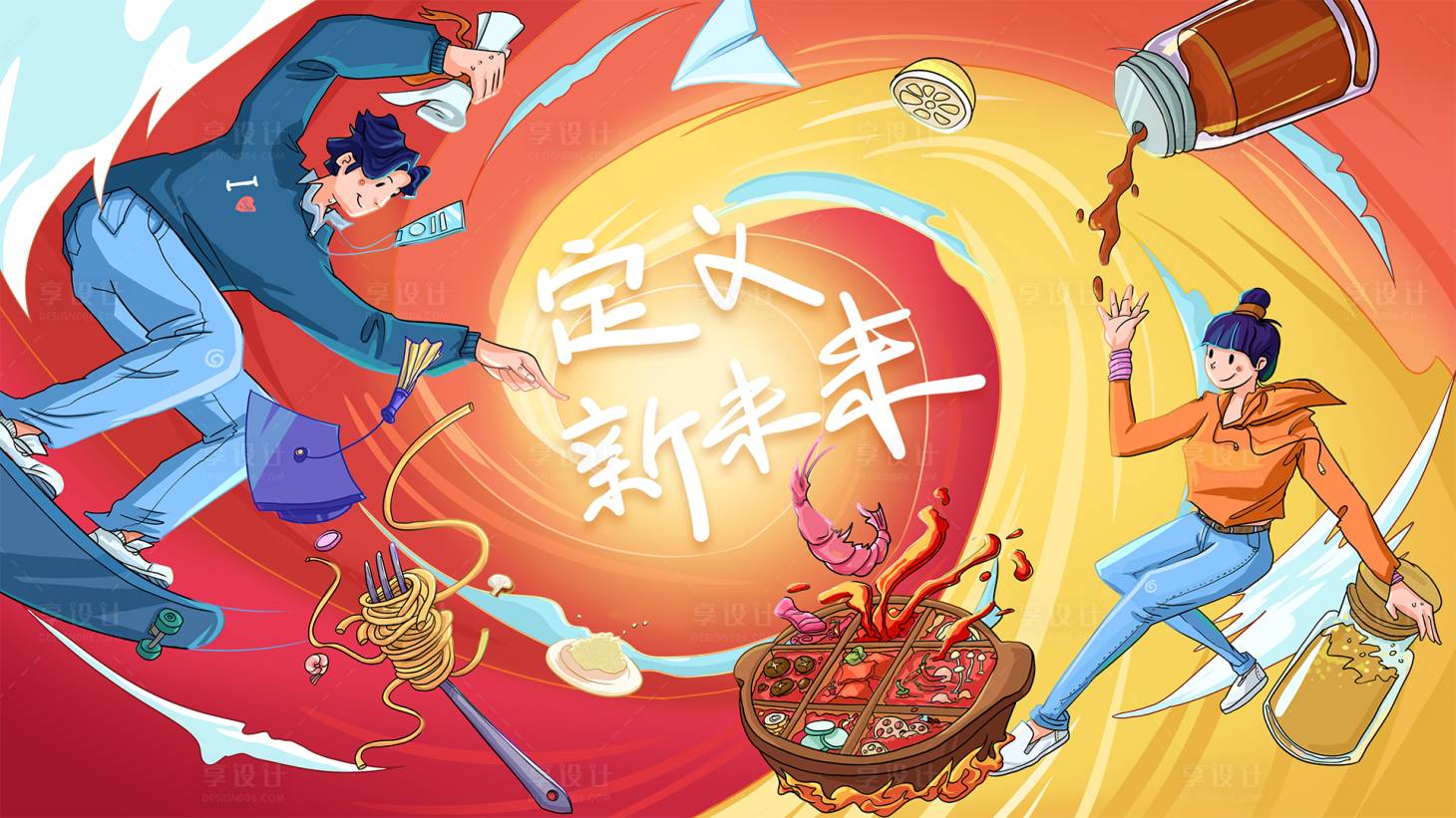 源文件下载【享设计】搜索编号：56540028069446513【火锅调味料kv】