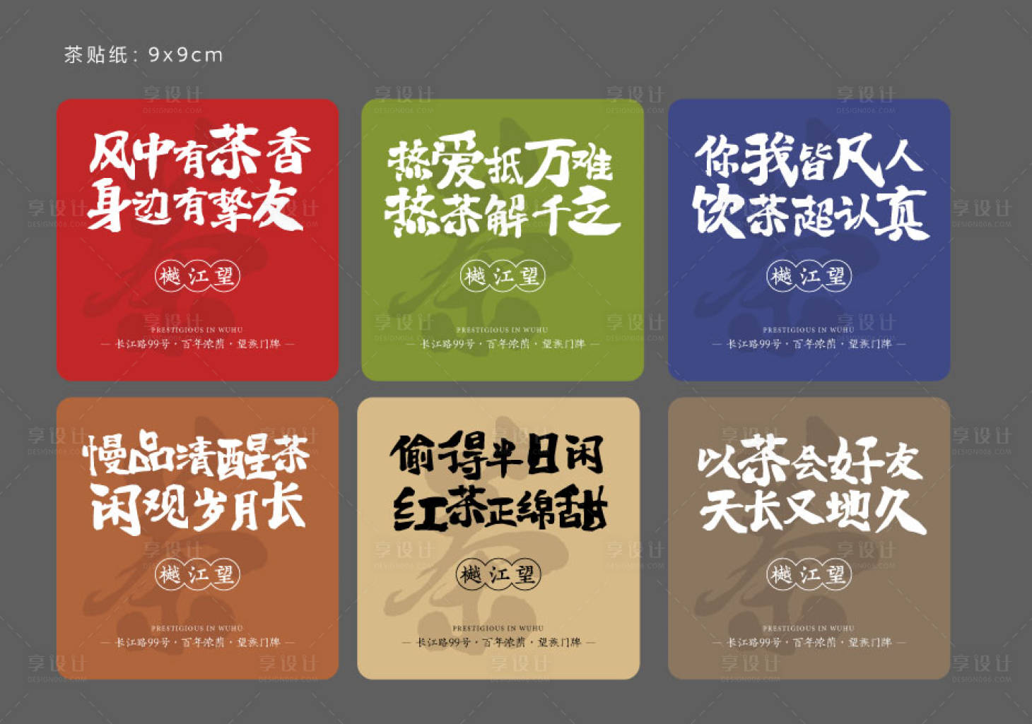 源文件下載【享設計】搜索編號：38330027783617871【包裝】