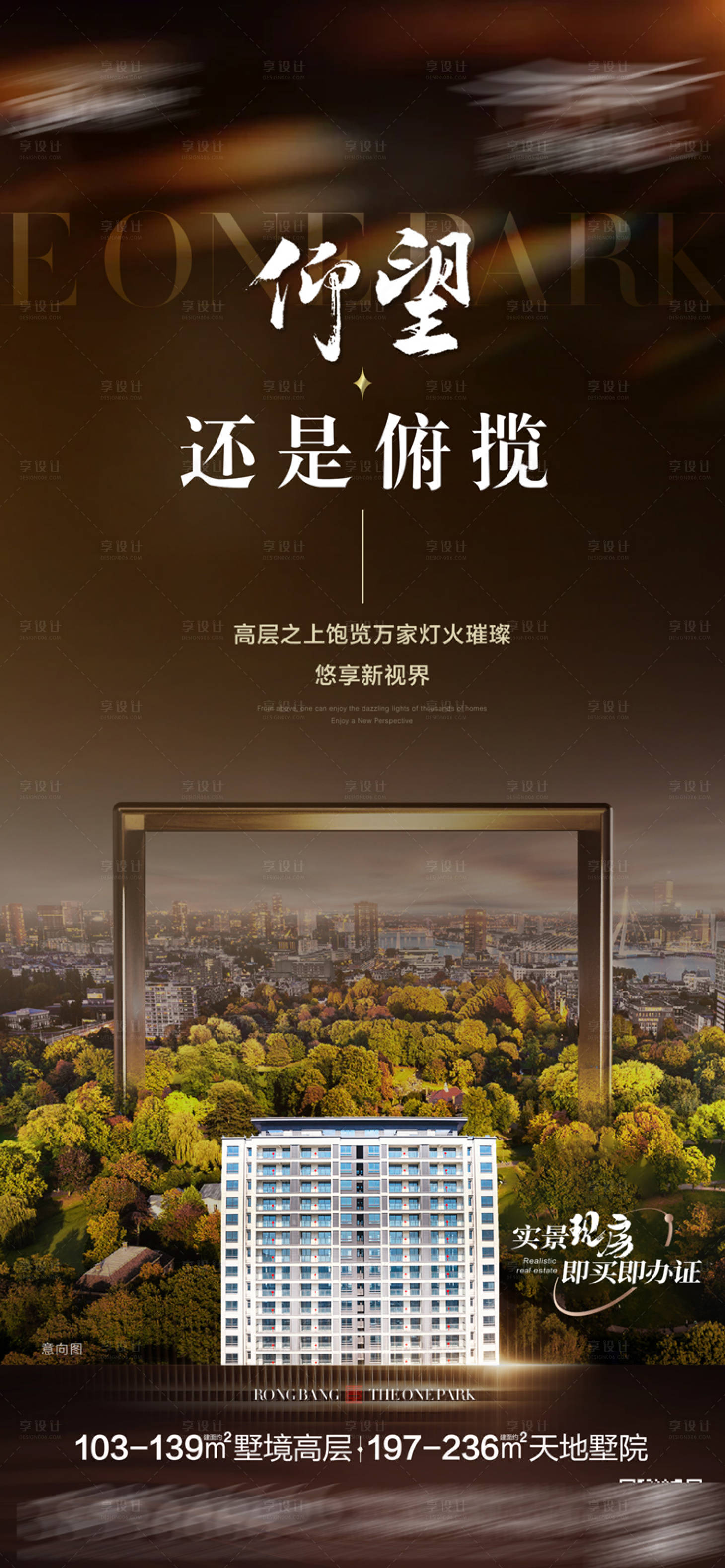 源文件下载【享设计】搜索编号：51420028024841771【价值点现房】
