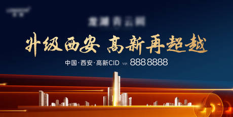 源文件下载【高端地产主画面】编号：30520027951672811