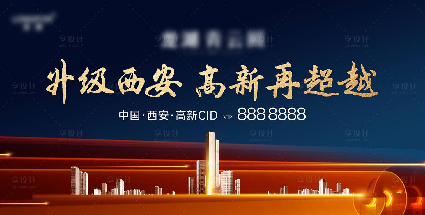 源文件下載【享設計】搜索編號：30520027951672811【高端地產主畫面】
