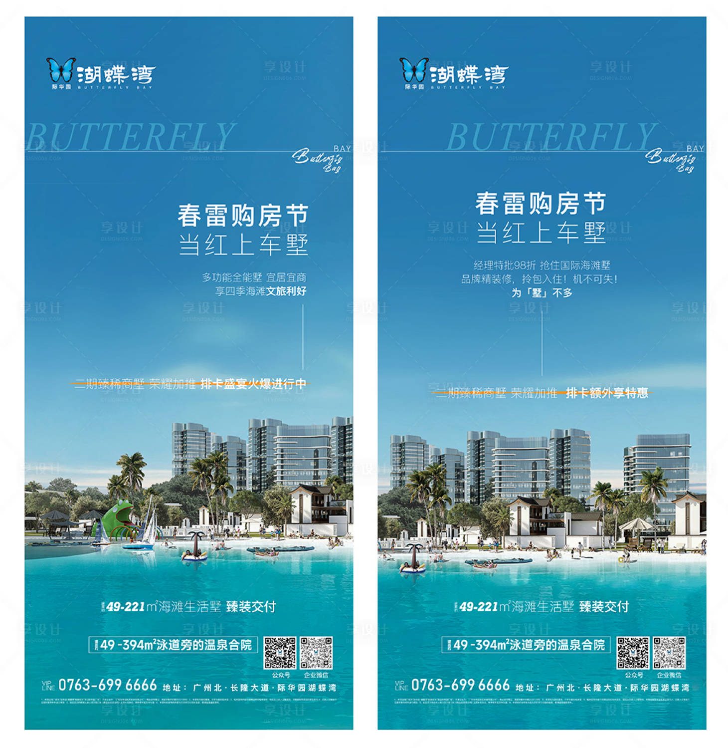 源文件下載【享設計】搜索編號：29040027619877257【購房節】