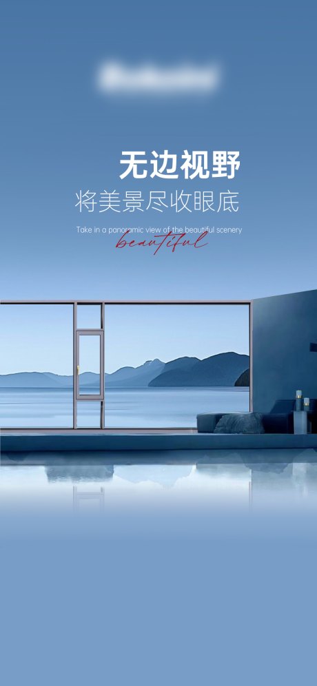 源文件下載【門窗早安宣傳海報】編號：87520027657228879