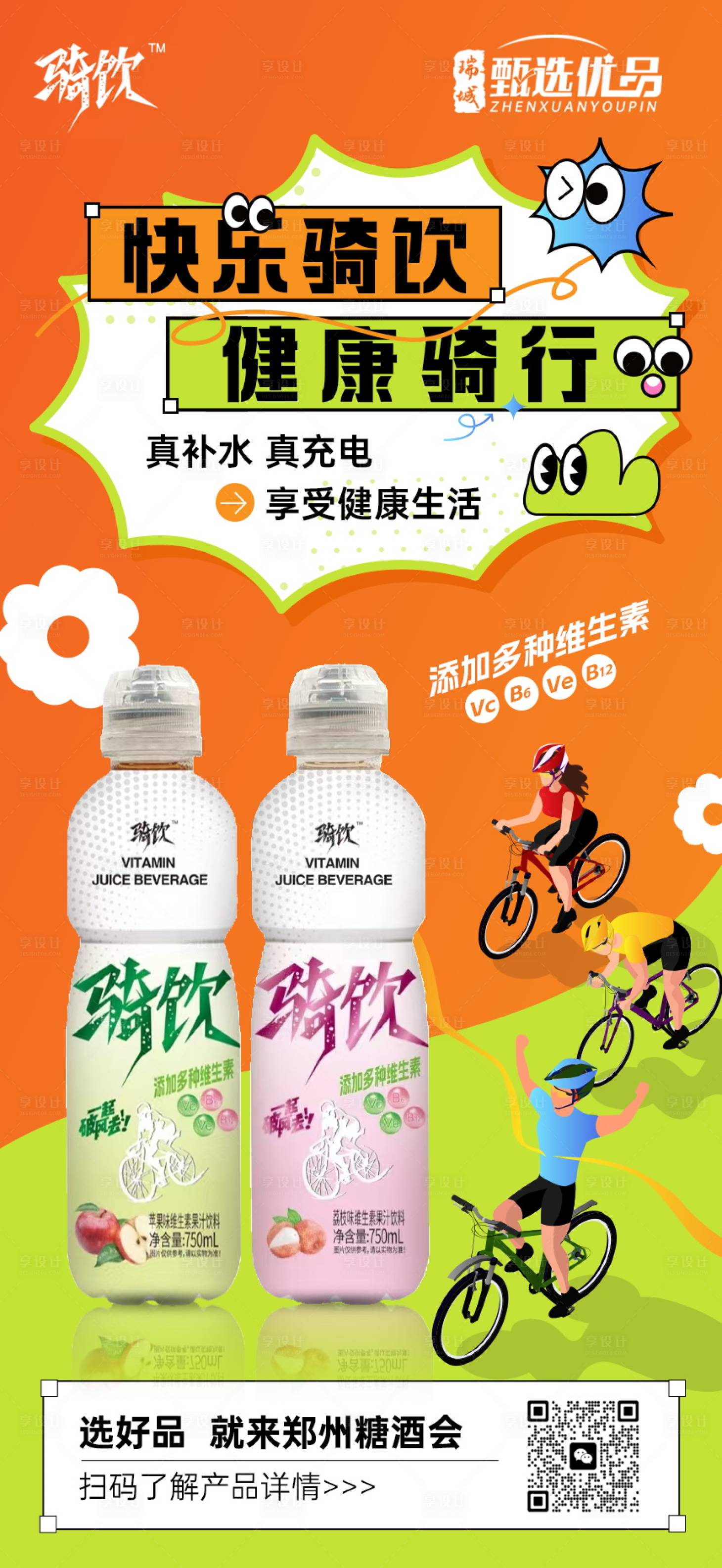 源文件下載【享設計】搜索編號：25460027641758829【飲品促銷海報】